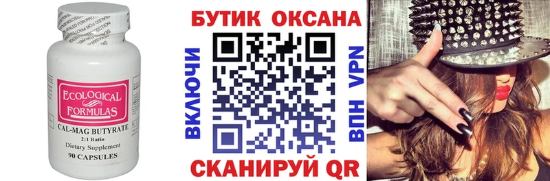 как найти наркотики это клад Бутират бутик Чудово