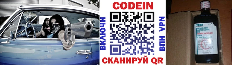 Codein Purple Drank  Чудово 