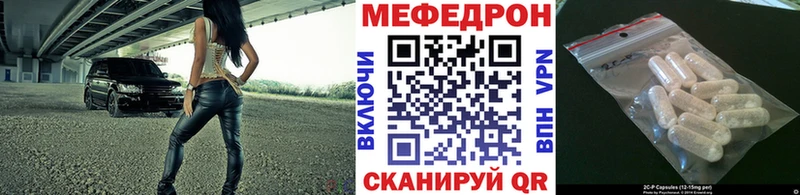 МЯУ-МЯУ mephedrone  купить наркотик  Чудово 